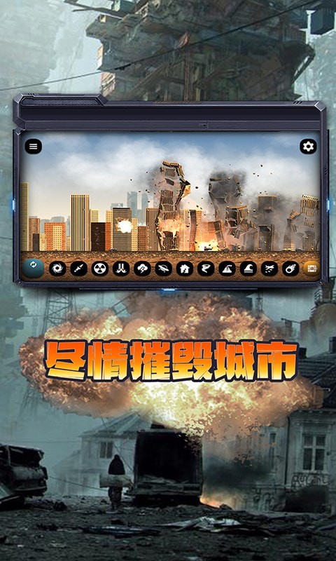 模拟世界手机版