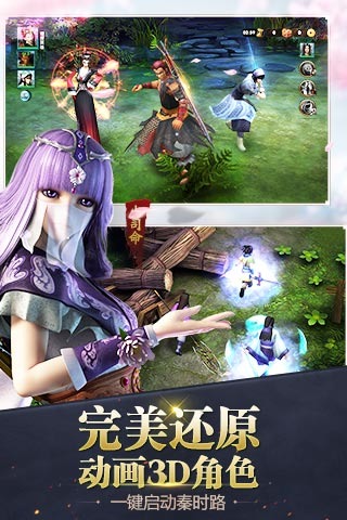 秦时明月3手游