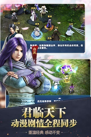 秦时明月3手游