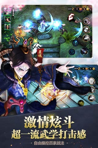 秦时明月3手游