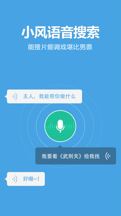 迅速搜索手机版下载