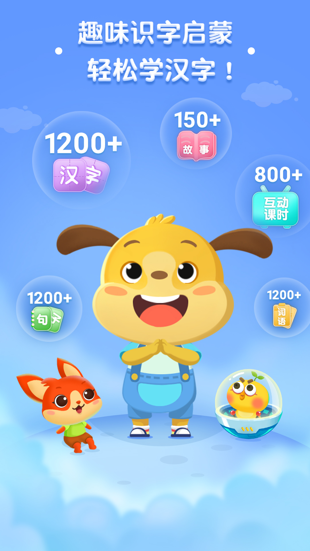 麦田认字app