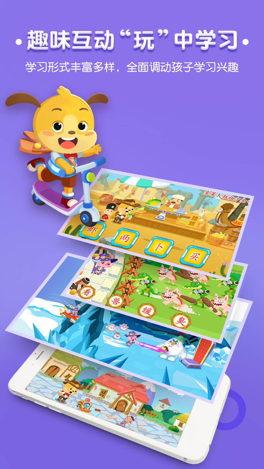 麦田认字app