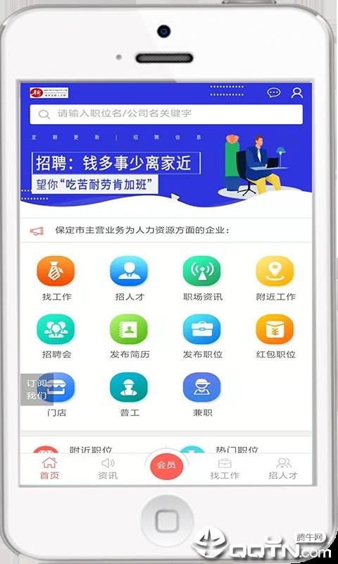 保定人才网