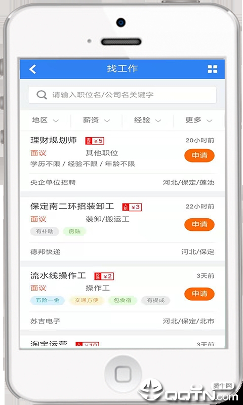 保定人才网