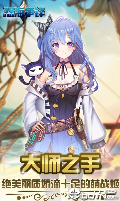 怒海争锋BT版