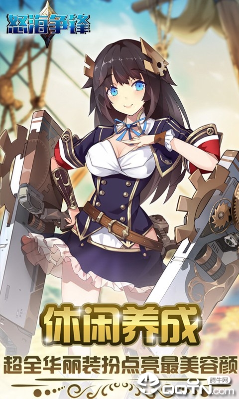 怒海争锋BT版