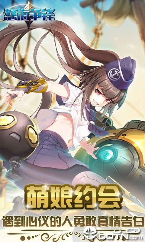 怒海争锋BT版
