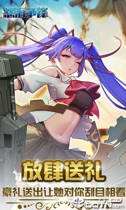 怒海争锋BT版