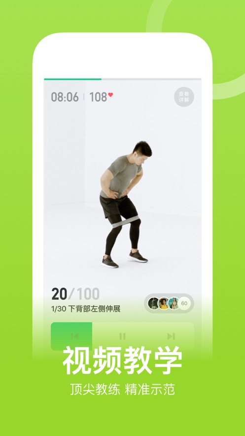 keep健身苹果版
