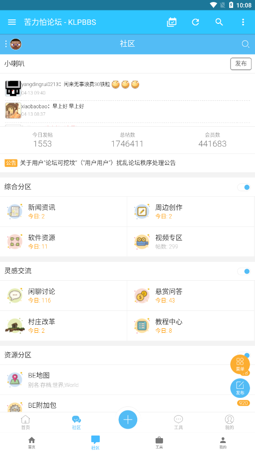 苦力怕论坛官方下载