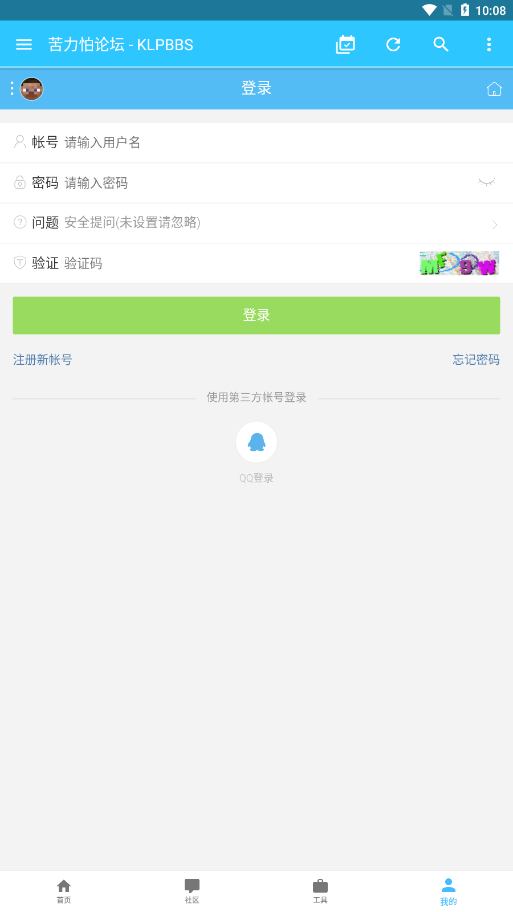 苦力怕论坛官方下载