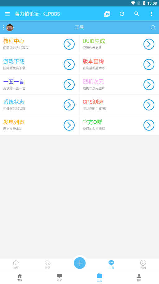 苦力怕论坛官方下载