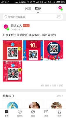 附近的人