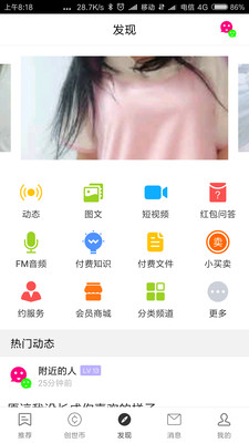 附近的人
