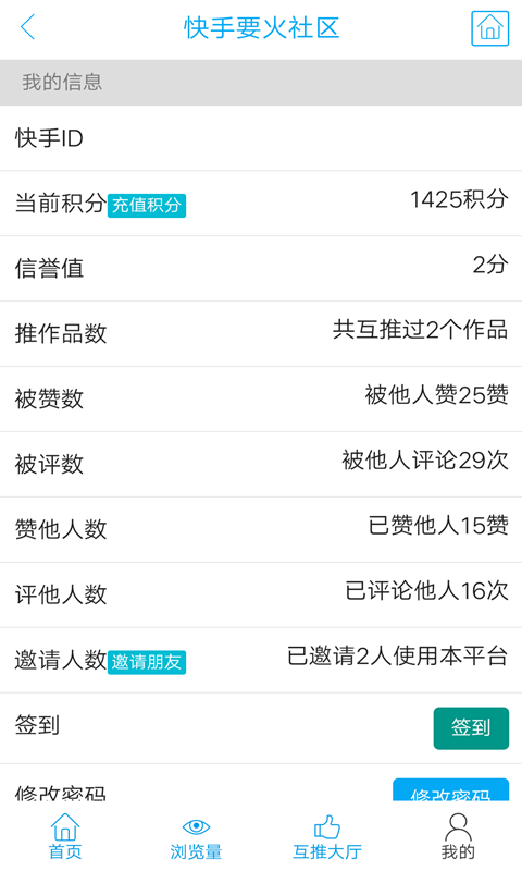火社区app(要火社区)
