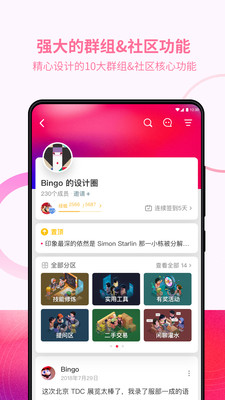 圈子app
