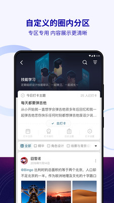 圈子app