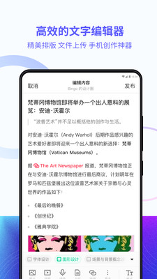 圈子app