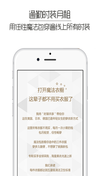 魔法衣橱app下载