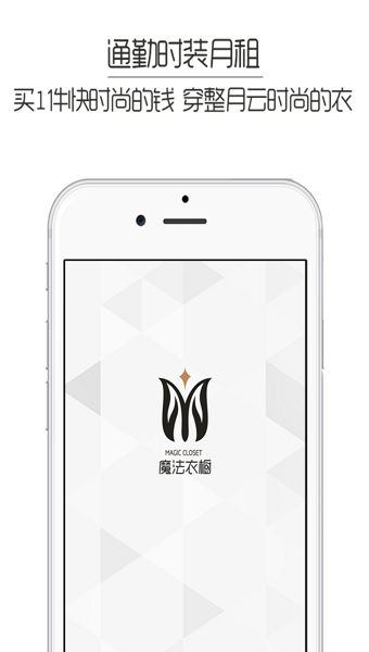 魔法衣橱app下载