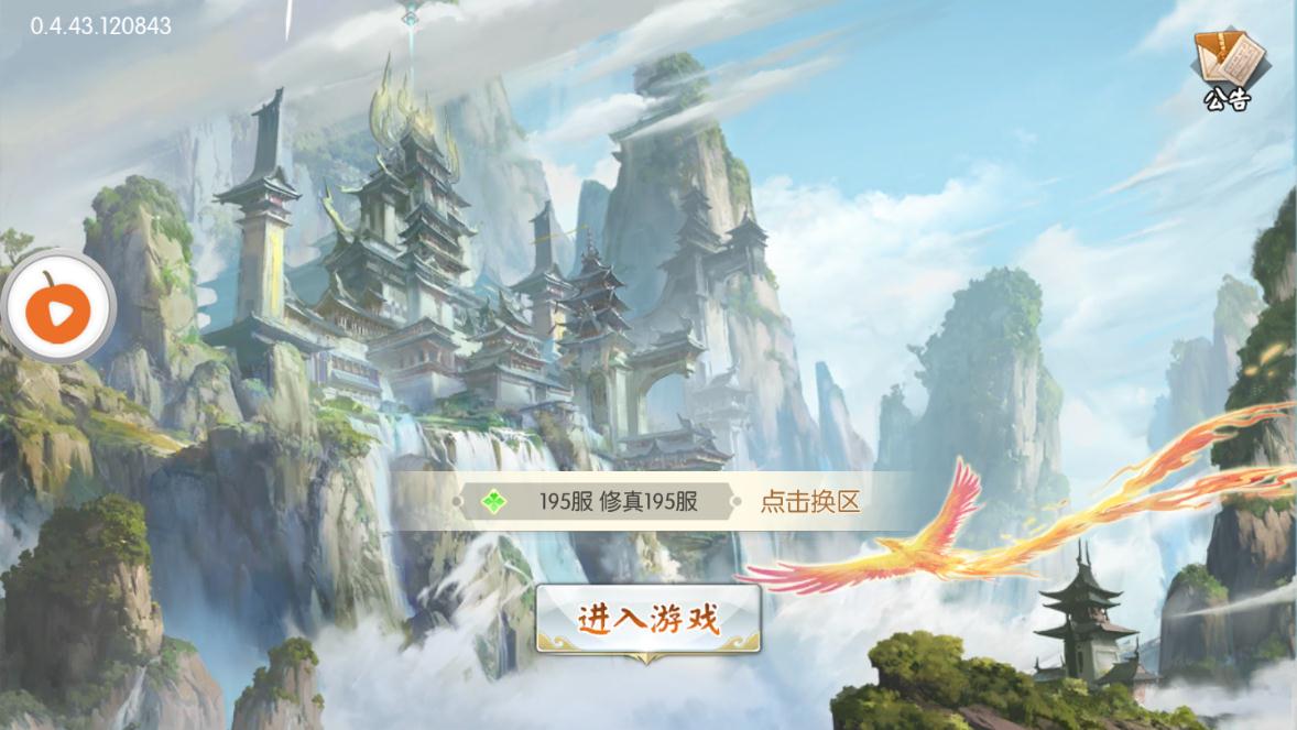 破天决