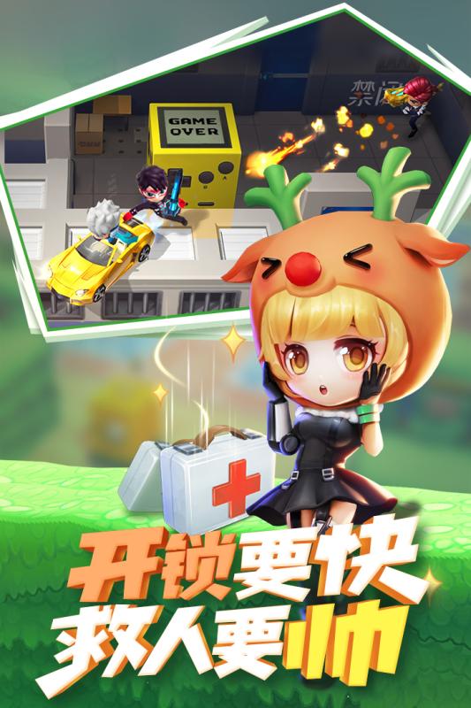 逃跑吧少年魅族版