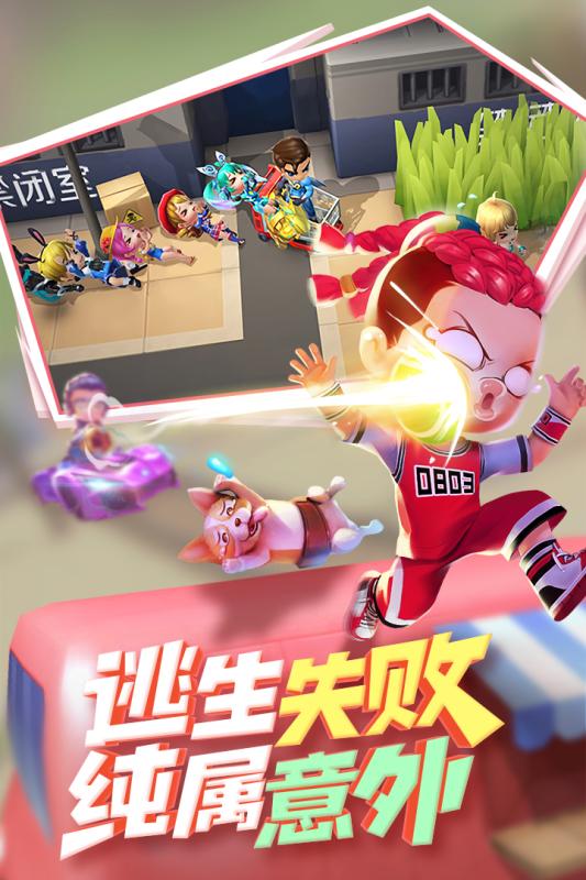 逃跑吧少年魅族版