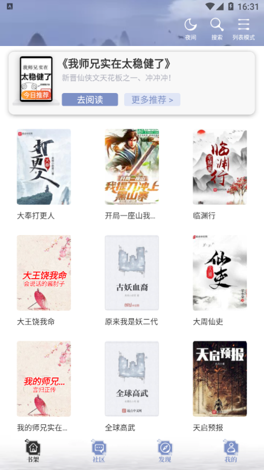 乐文小说网最新版下载