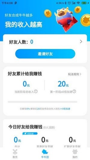 勇敢牛牛