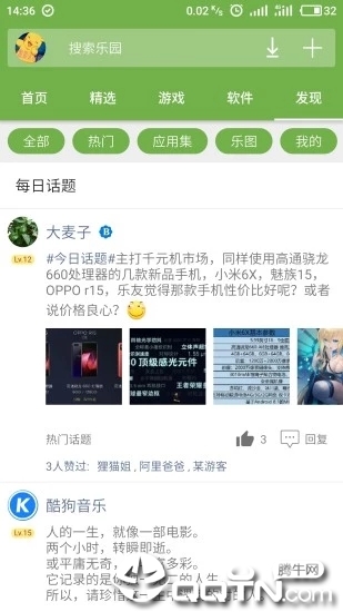 2023年手机乐园最新版
