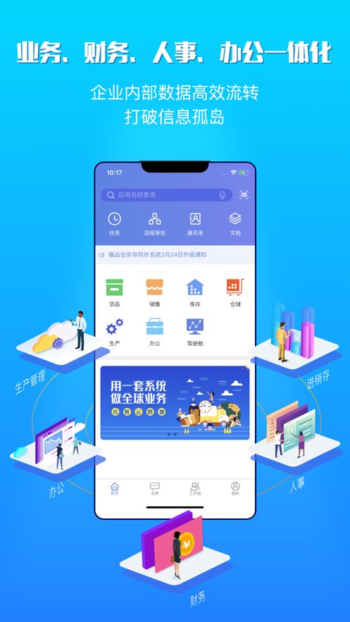 吉客云app