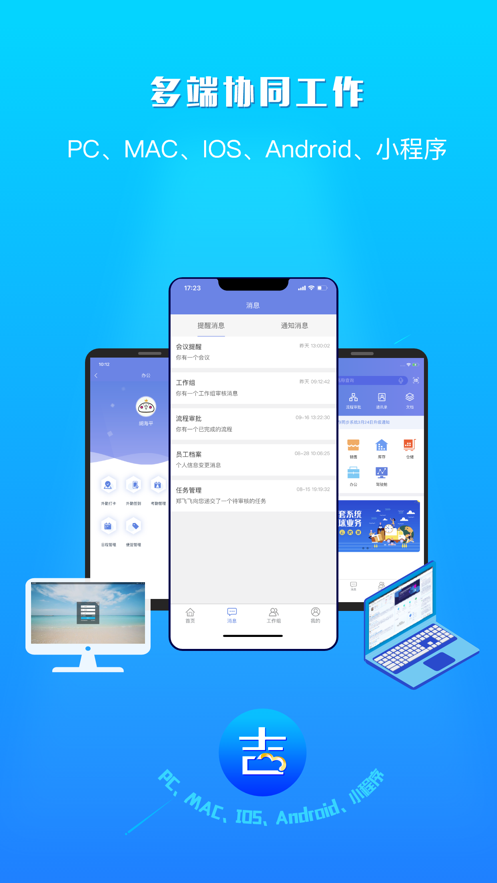 吉客云app