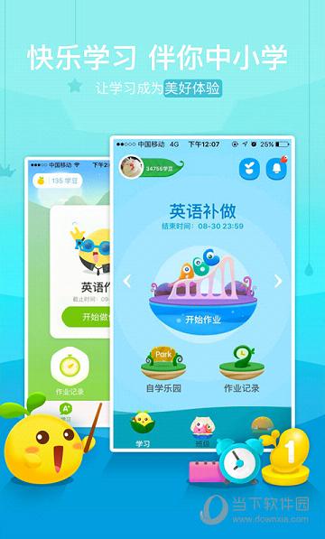 一起作业网站英语登陆平台