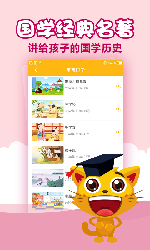 亲贝儿歌