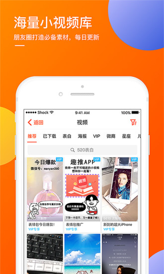 趣推邀请码生成器下载