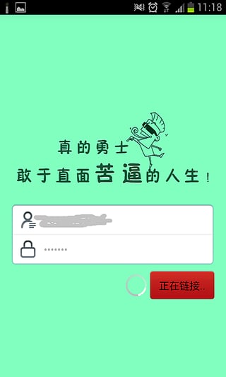 湖北e信无线手机客户端-无线e信