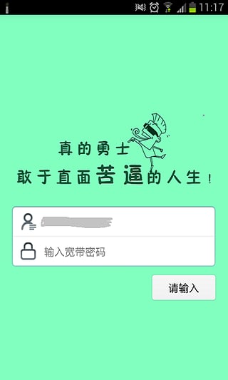 湖北e信无线手机客户端-无线e信