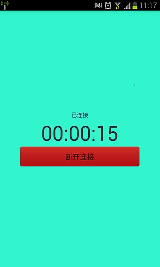 湖北e信无线手机客户端-无线e信