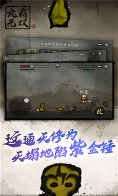 指尖三国2