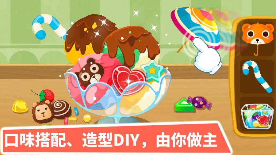 宝宝甜品店宝宝巴士免费下载