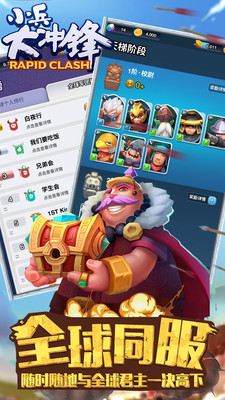 小兵大冲锋小米版
