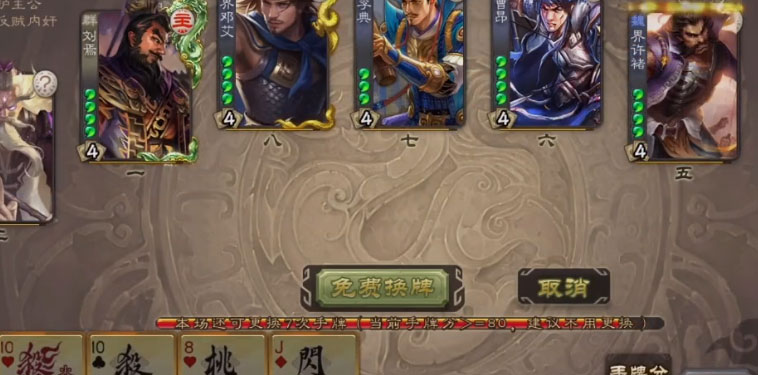 三国杀移动版4399端