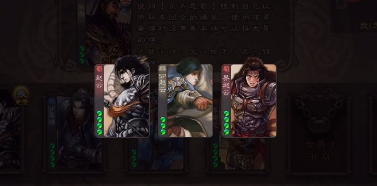 三国杀移动版4399端