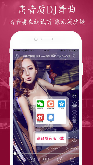 清风dj音乐网免费下载安装