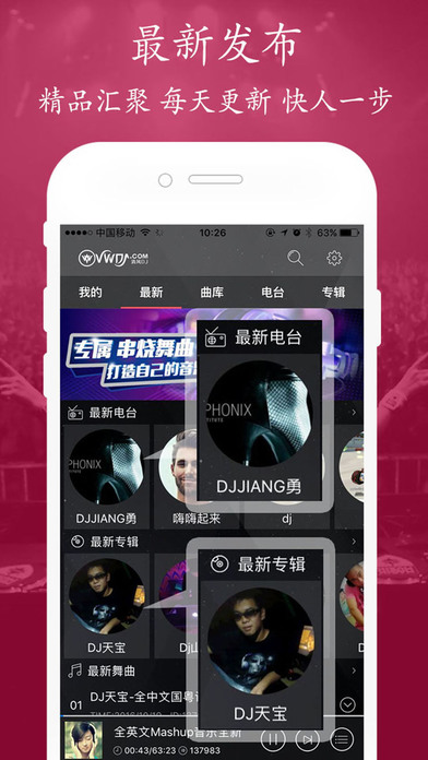 清风dj音乐网免费下载安装