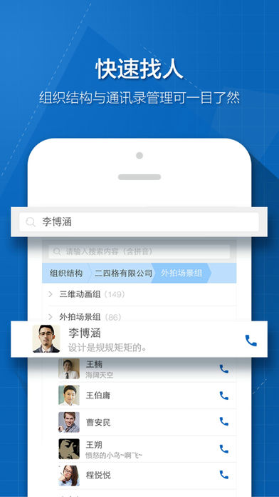 263云通信iOS版下载