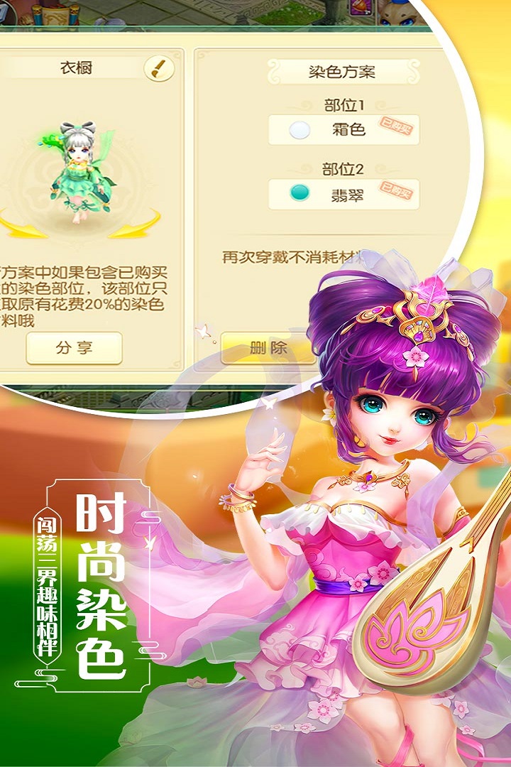飘渺西游4399版