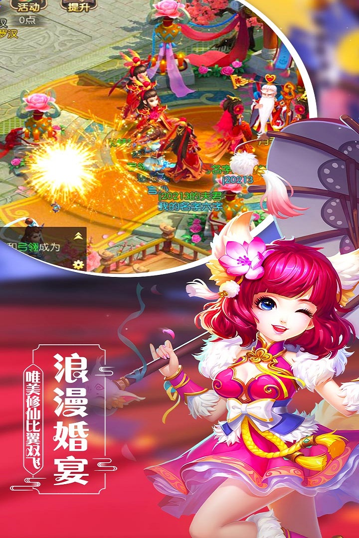 飘渺西游4399版