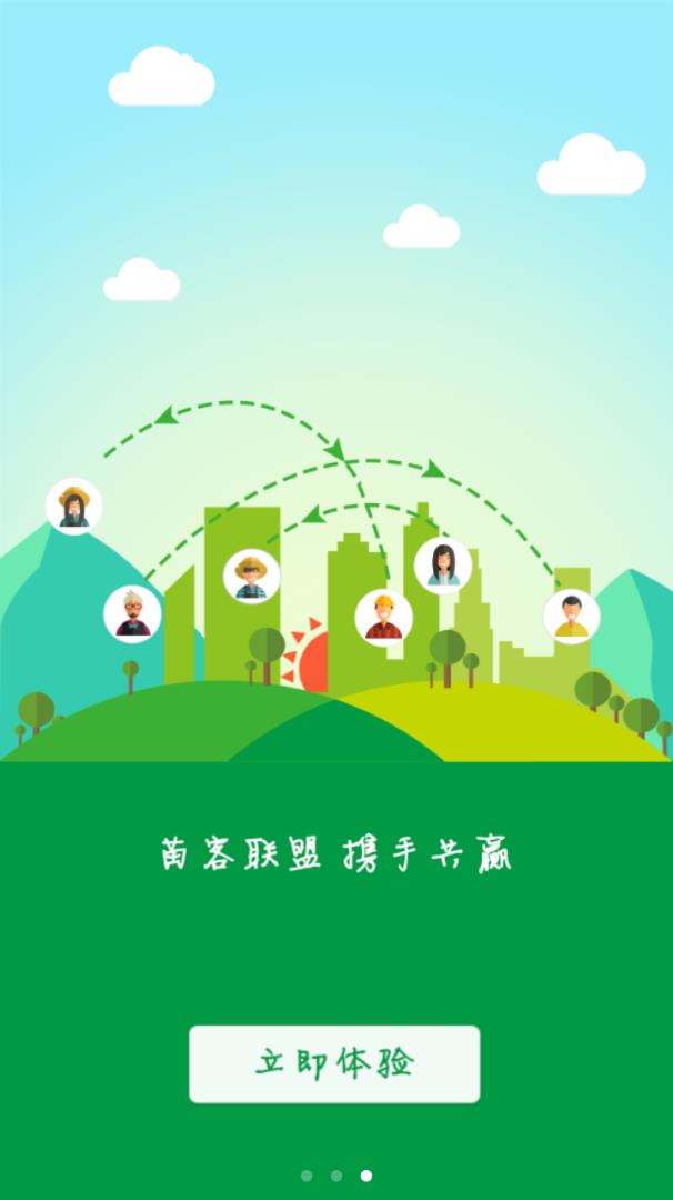 林木种苗app
